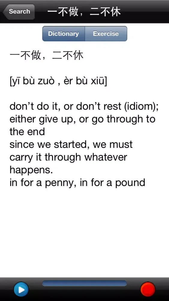 Chinese Pronunciation Tutor Lite Screenshots