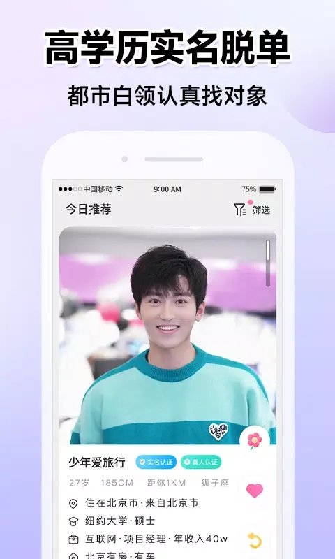 ภาพหน้าจอของ ForU
