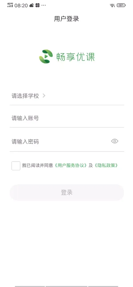 畅享优课扩招 Screenshots