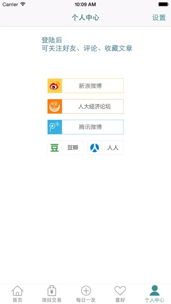 Capturas de tela do 经管之家 - 定制专属的经济管理财经新闻资讯