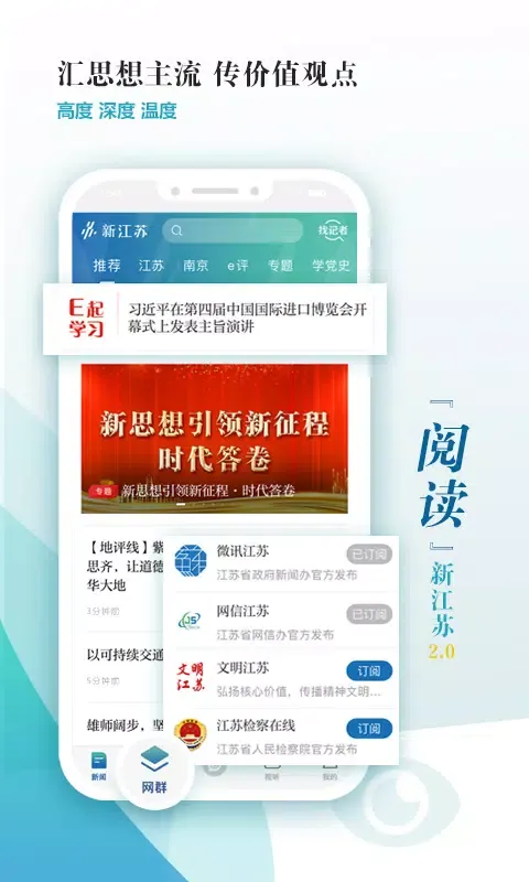 Ảnh chụp màn hình của 新江苏