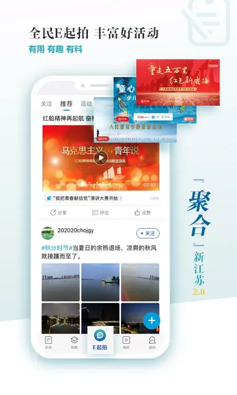 Ảnh chụp màn hình của 新江苏