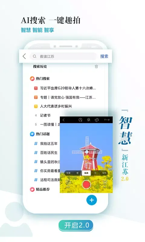 Ảnh chụp màn hình của 新江苏