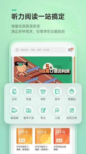轻听英语 - 你的全球英文原声库应用截图