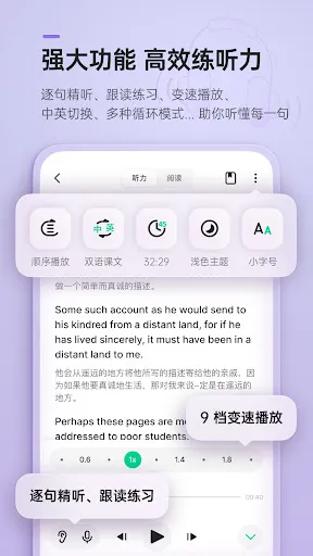 轻听英语 - 你的全球英文原声库应用截图