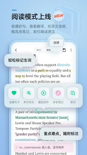 轻听英语 - 你的全球英文原声库应用截图