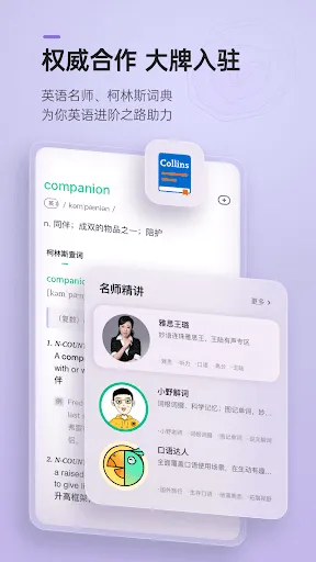 轻听英语 - 你的全球英文原声库应用截图