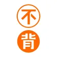 不背单词-真实语境学英语单词