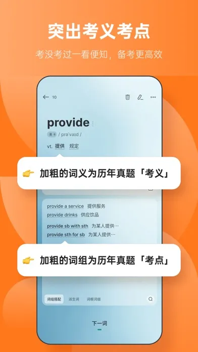 不背单词-真实语境学英语单词 سکرین شاٹس