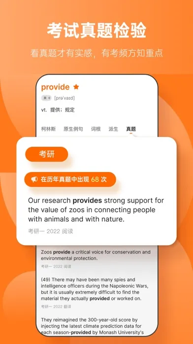 不背单词-真实语境学英语单词 سکرین شاٹس