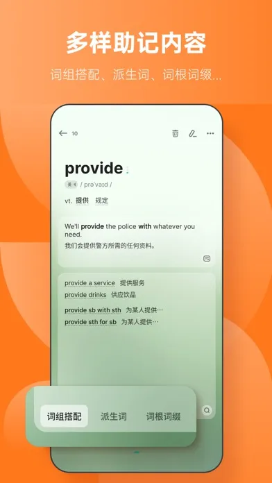 不背单词-真实语境学英语单词 سکرین شاٹس