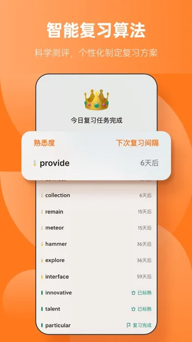 不背单词-真实语境学英语单词 سکرین شاٹس