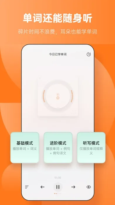 不背单词-真实语境学英语单词 سکرین شاٹس