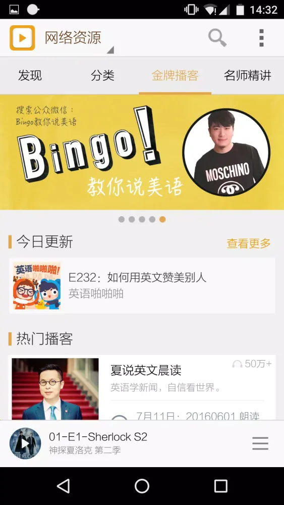 Screenshot di 朗易思听