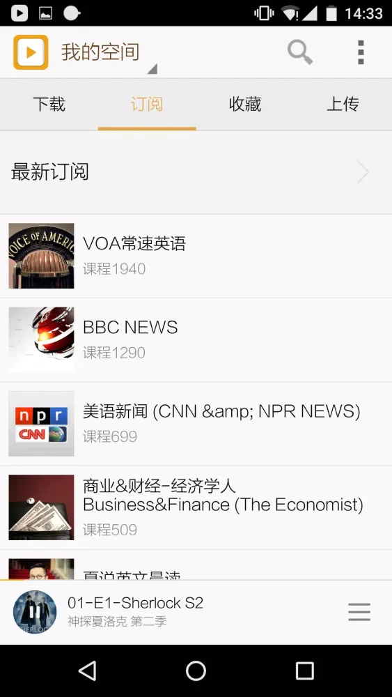 Screenshot di 朗易思听