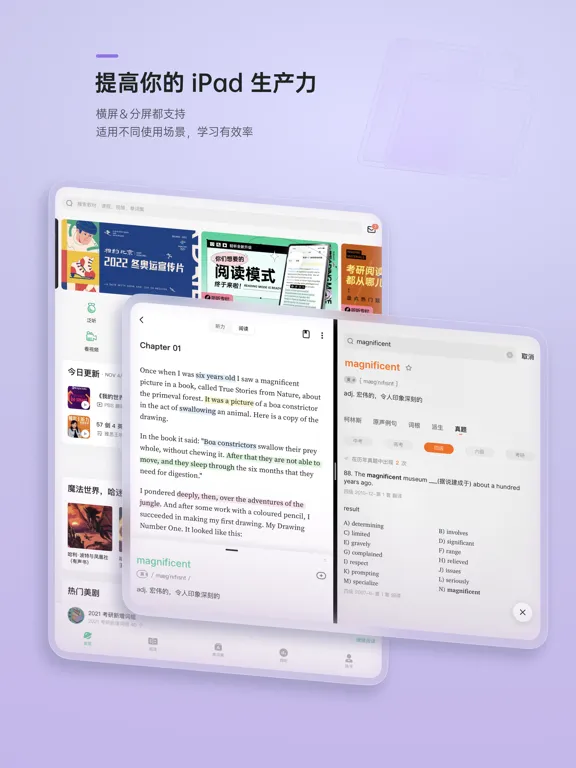 轻听英语 - 每日英语听力阅读口语提升 iPad 应用截图