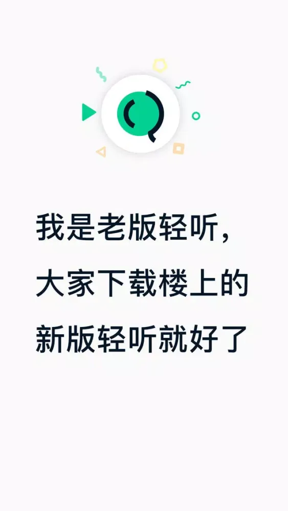 Скриншоты 轻听英语-你的英语听力语料库