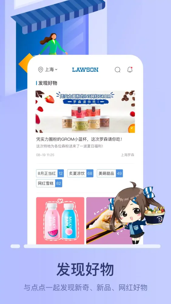 Screenshot di 罗森点点