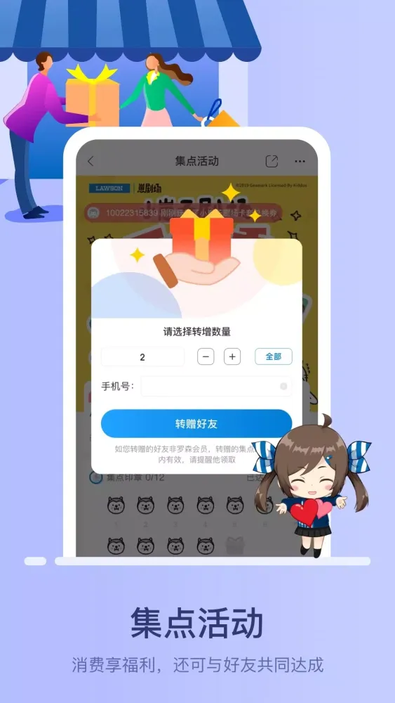 Screenshot di 罗森点点