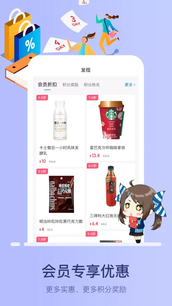 Screenshot di 罗森点点