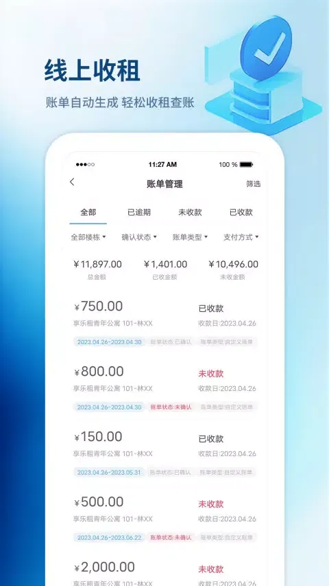 享乐租應用截圖