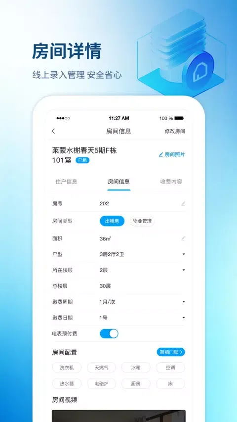 享乐租應用截圖