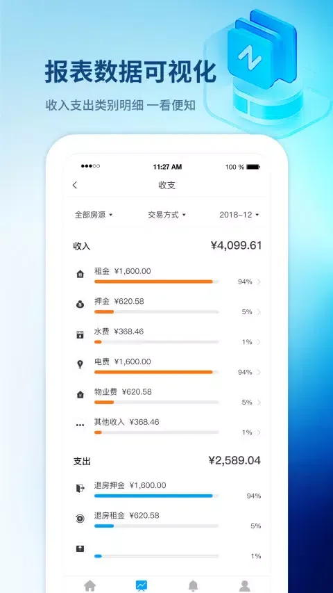 享乐租應用截圖