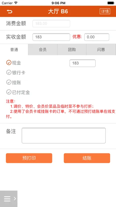 Ảnh chụp màn hình của 我家菜单