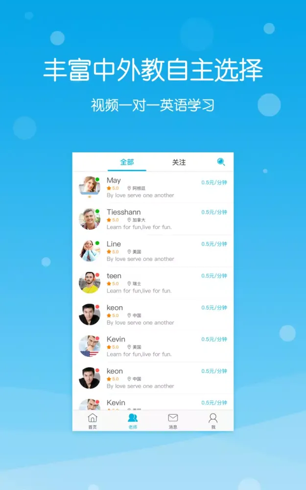 练恋英语应用截图