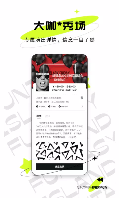 纷玩岛 Screenshots4