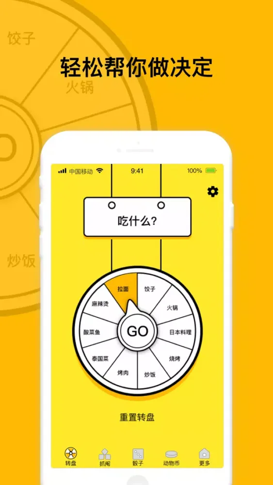 Zrzuty ekranu 做个小决定——随机抛出你的幸运币
