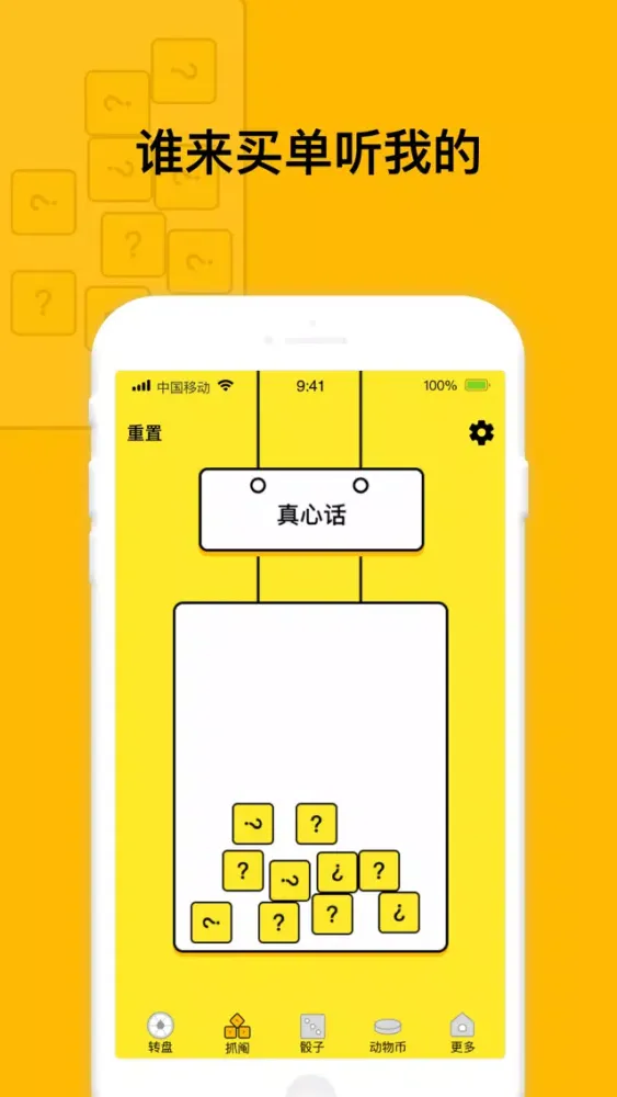 Zrzuty ekranu 做个小决定——随机抛出你的幸运币