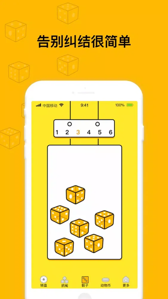 Zrzuty ekranu 做个小决定——随机抛出你的幸运币