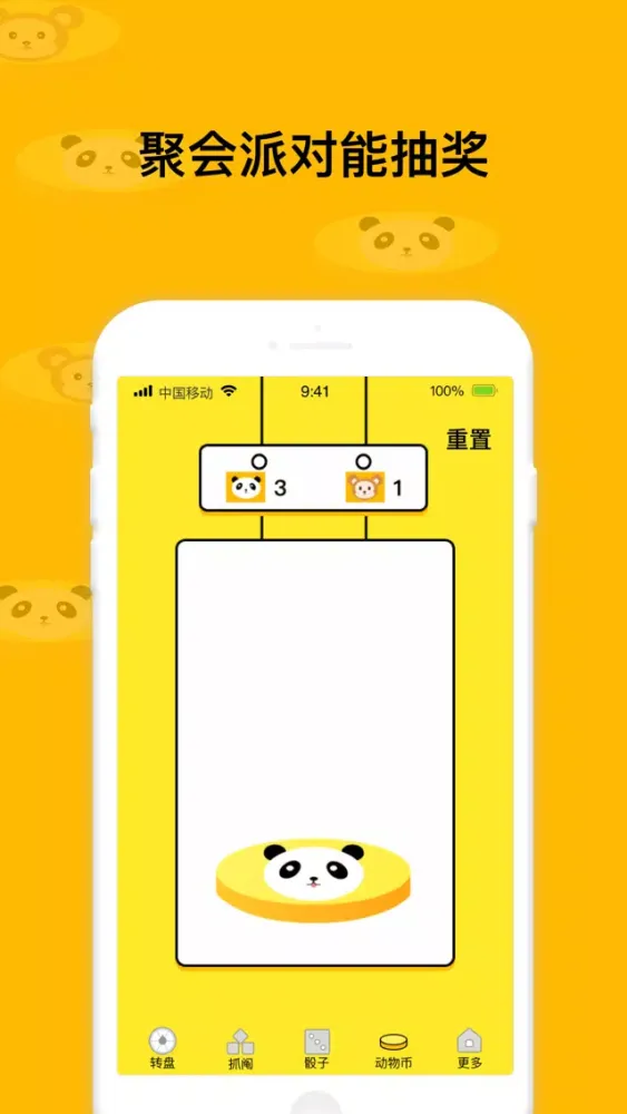 Zrzuty ekranu 做个小决定——随机抛出你的幸运币