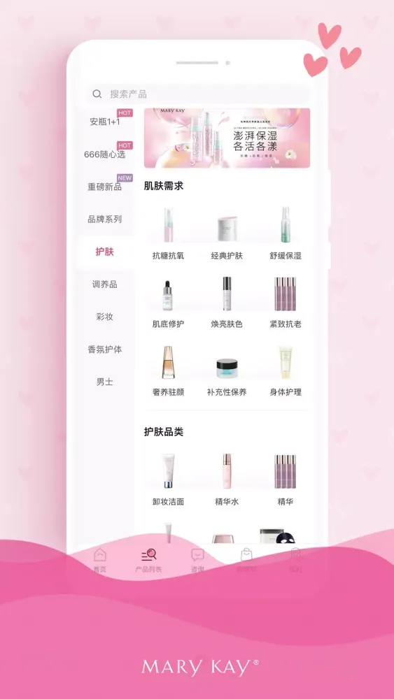 玫琳凯商城 Screenshots