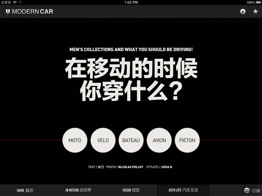 汽车号外 iPad  Screenshots
