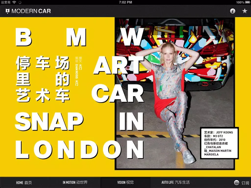 汽车号外 iPad  Screenshots