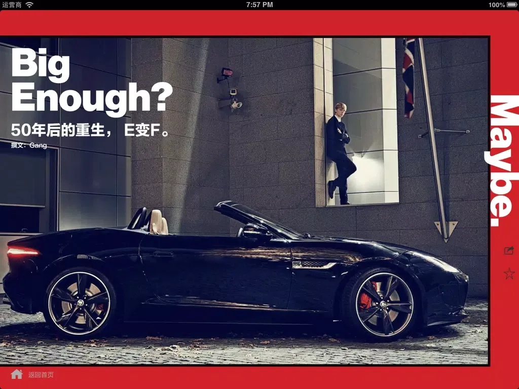 汽车号外 iPad  Screenshots