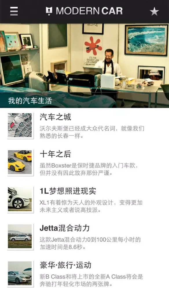 汽车号外 Screenshots