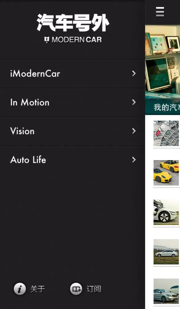 汽车号外 Screenshots