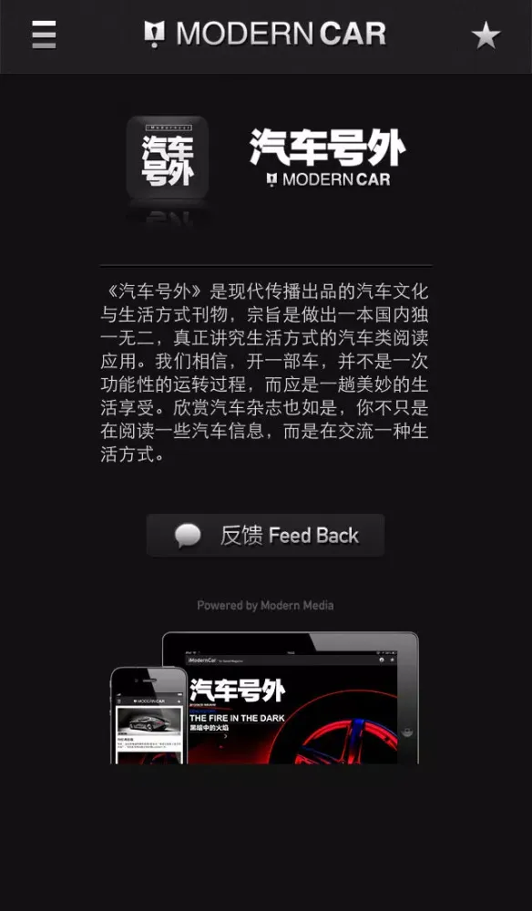 汽车号外 Screenshots