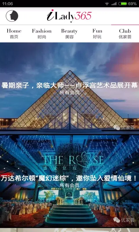 优家画报應用截圖