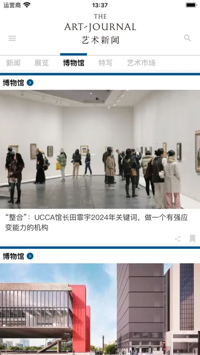 Скриншоты iArt 艺闻