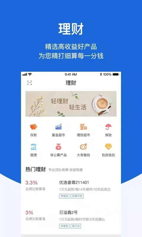 Tangkapan skrin 蒙商银行