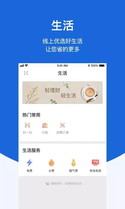 Tangkapan skrin 蒙商银行