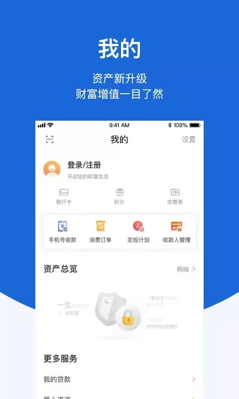 Tangkapan skrin 蒙商银行