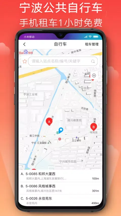 宁波市民卡应用截图