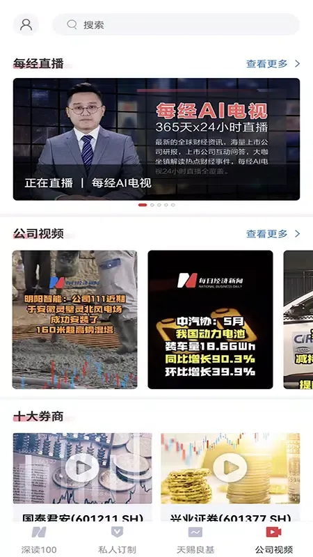 每日经济新闻 سکرین شاٹس