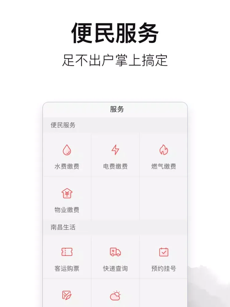 Capturas de tela do 南昌头条-专注本地热点新闻资讯的权威媒体平台 iPad 