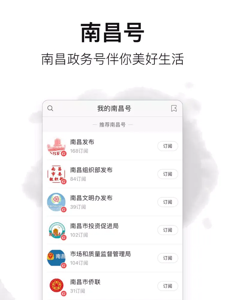 Capturas de tela do 南昌头条-专注本地热点新闻资讯的权威媒体平台 iPad 